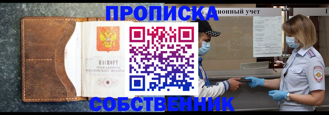 купить прописку в Нижней Салде