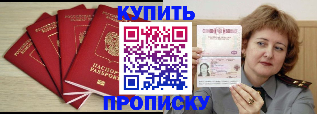 прописка регистрация в Нижней Салде